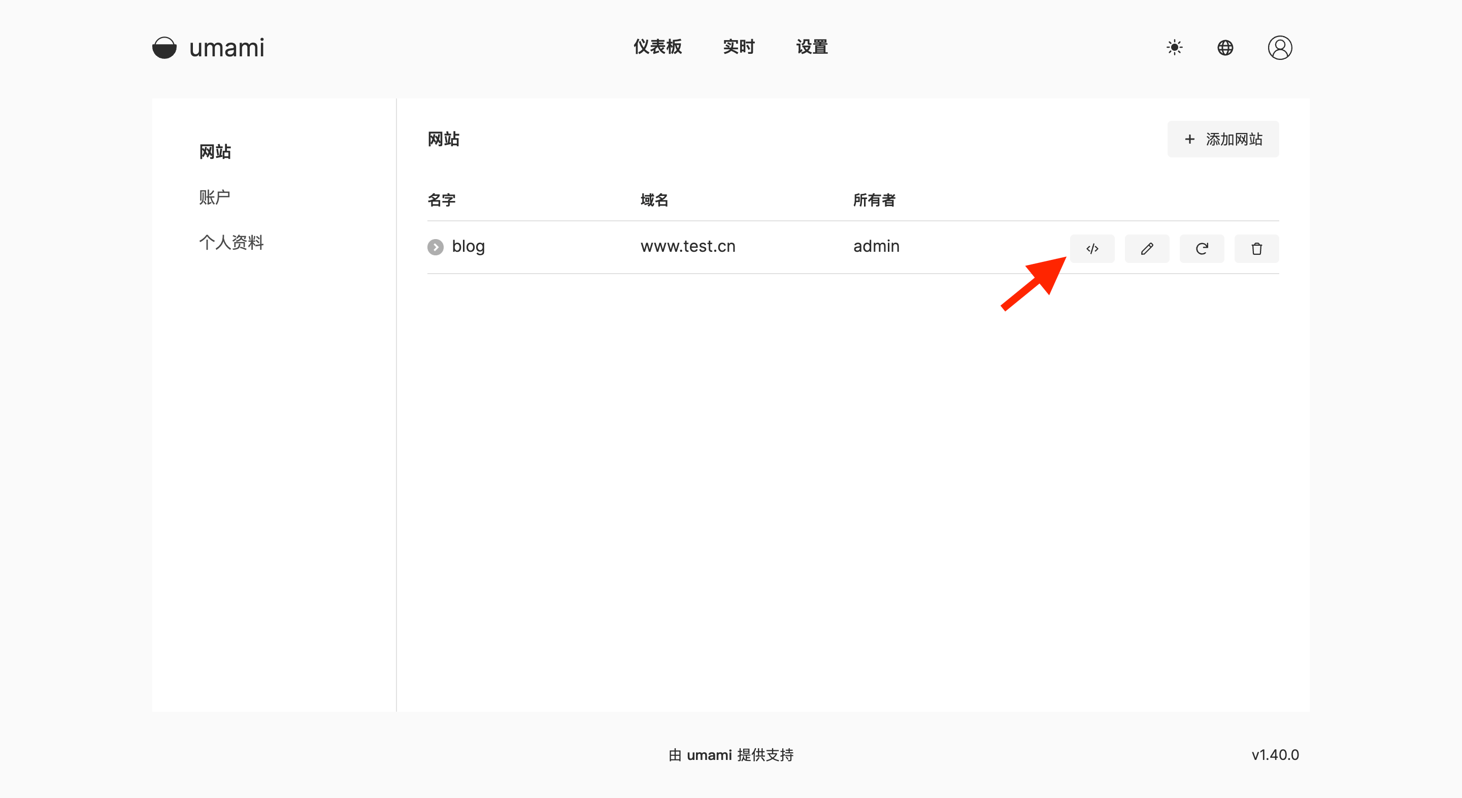 alt 获取跟踪代码